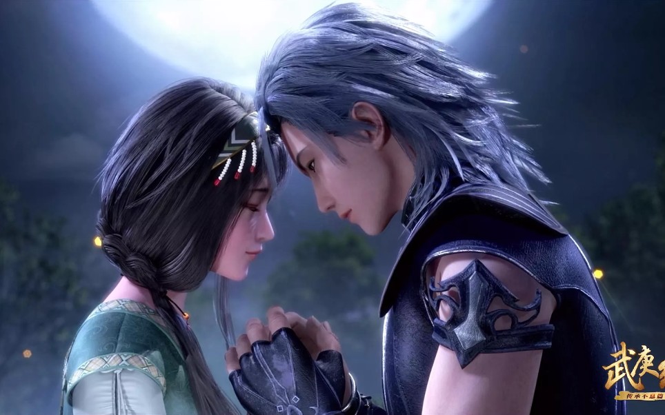 【武庚纪】【十刑x明月】"错了也要爱"