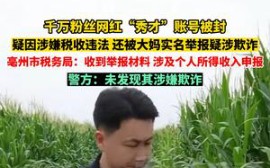 [图]《秀才账号被封传奇》震撼播出！大型纪录片秀才被封传奇，麦克阿瑟锐评。