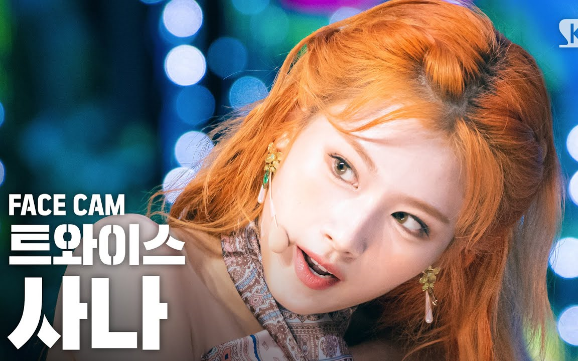 twice - more and more 超近距离直拍合集 200607