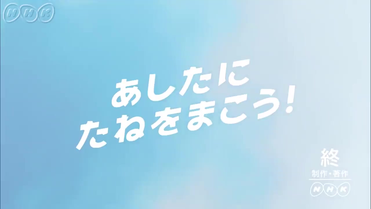 Nhk 2020奥运应援歌曲 パプリカ シャキーン 节目特别版本