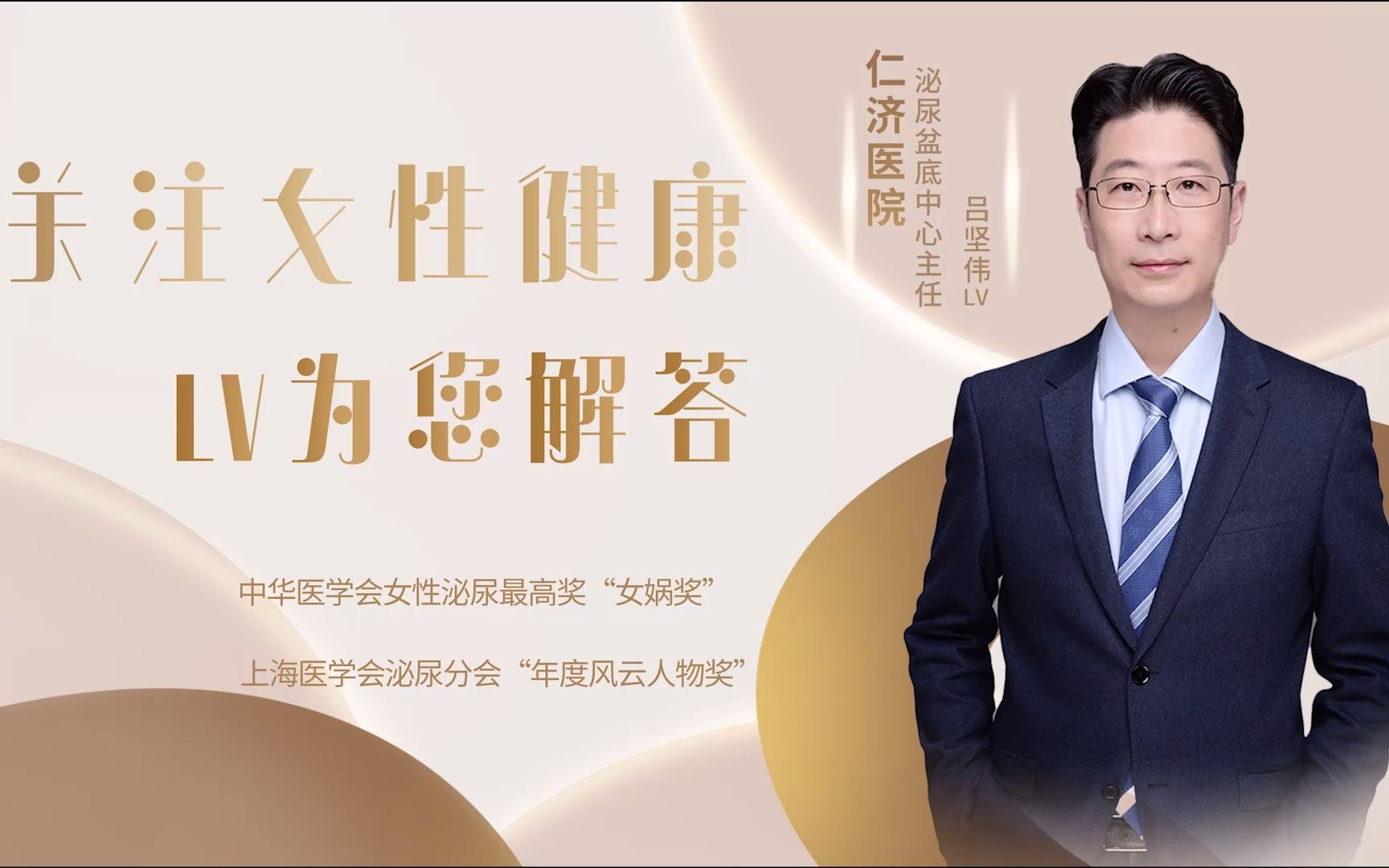 吕坚伟自我介绍