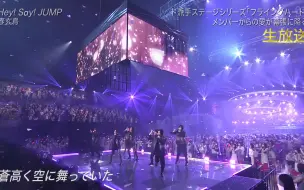 Download Video: 【4K已替换】220702 heysayjump 瞳のスクリーン＋真夜中のシャドーボーイ＋春玄鳥