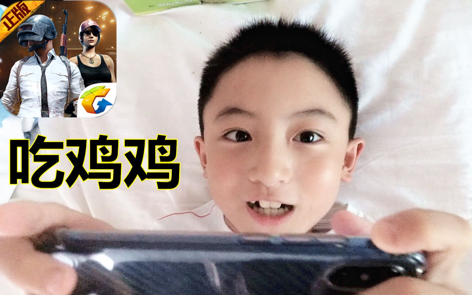 【搞笑】看b站的小学生是如何吃鸡的!