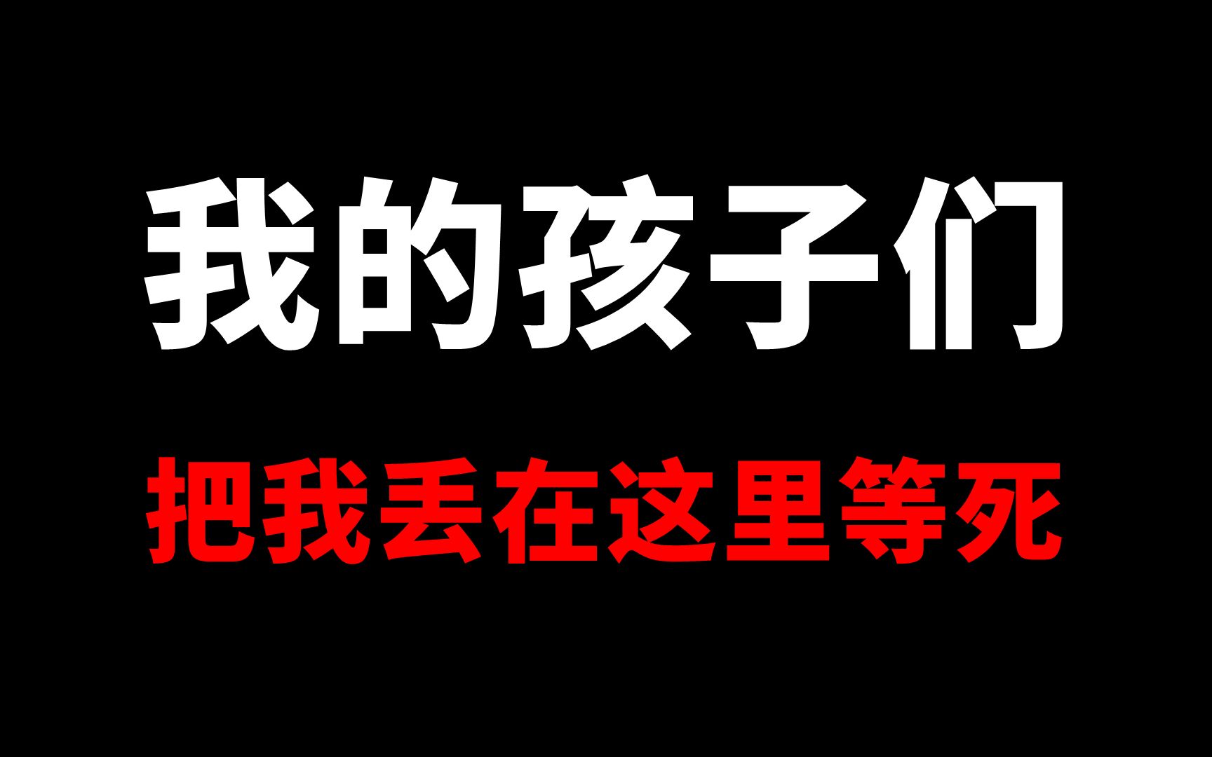 那些让人难以忘怀的临终遗言哔哩哔哩bilibili