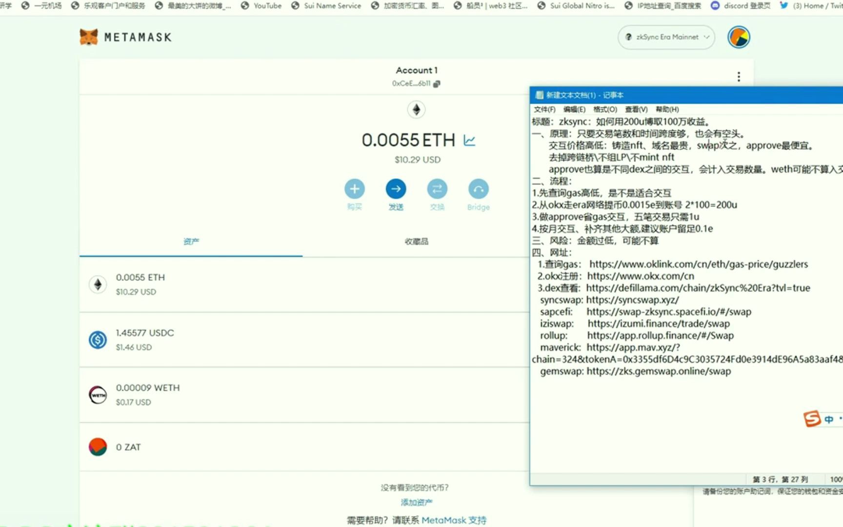 zksync:如何用200u,博取100万收益(最节俭zksync交互攻略哔哩哔哩bilibili