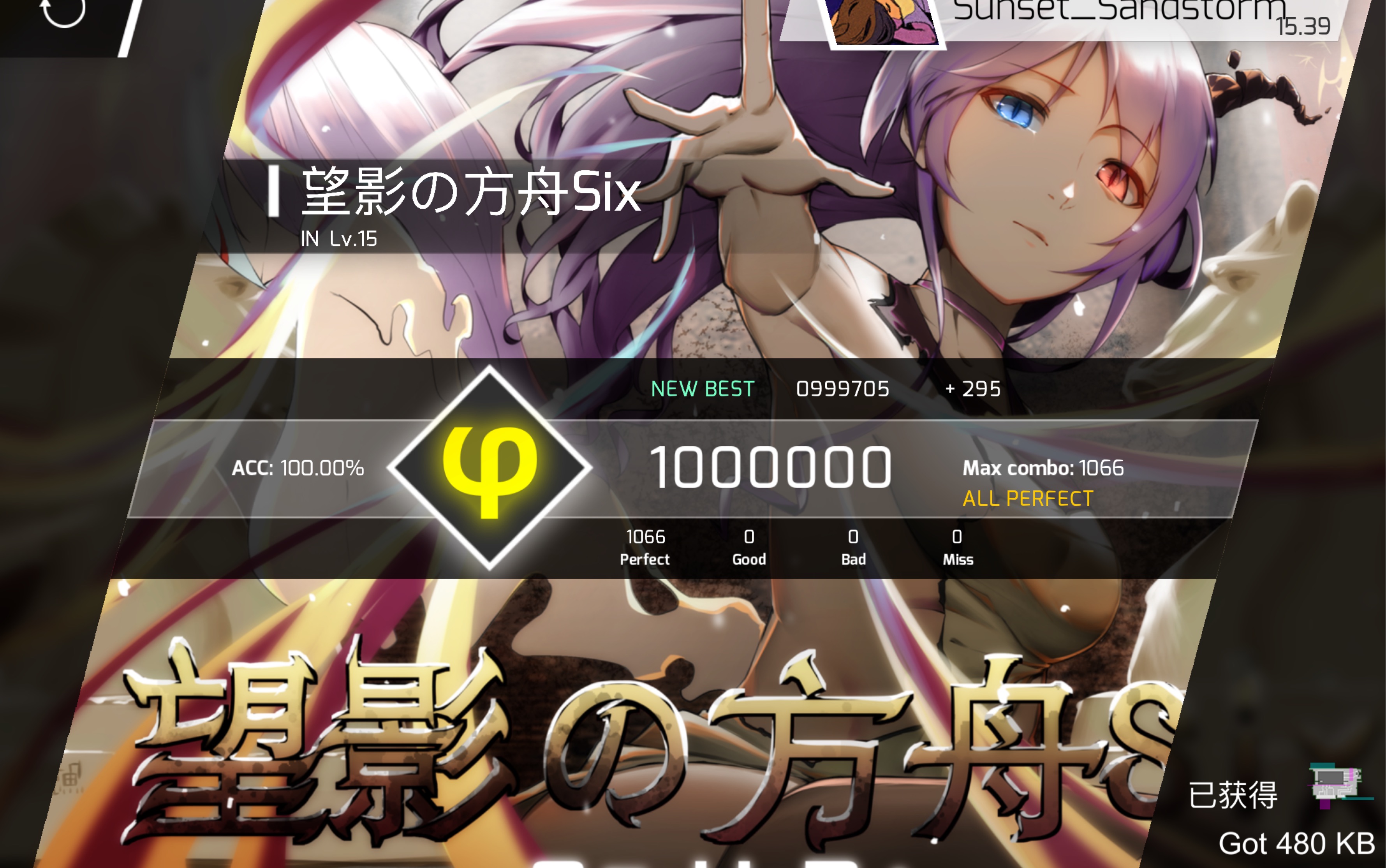 【phigros】爽谱 望影の方舟six in15.9 all perfect!