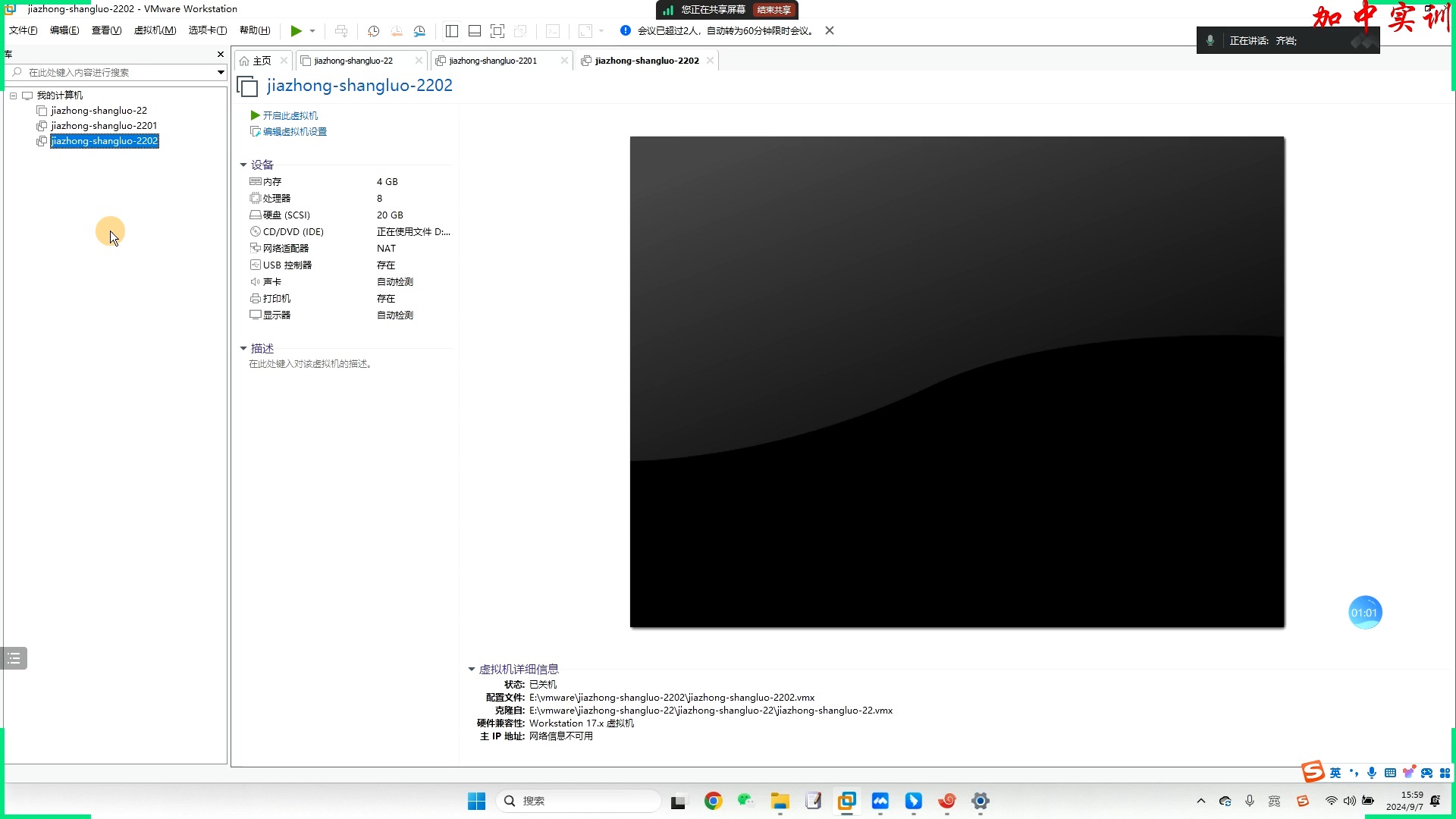 7.Linux基础篇-虚拟机管理-从磁盘中删除虚拟机及对应的文件