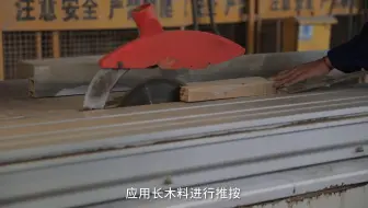 施工用具篇1.圆盘锯