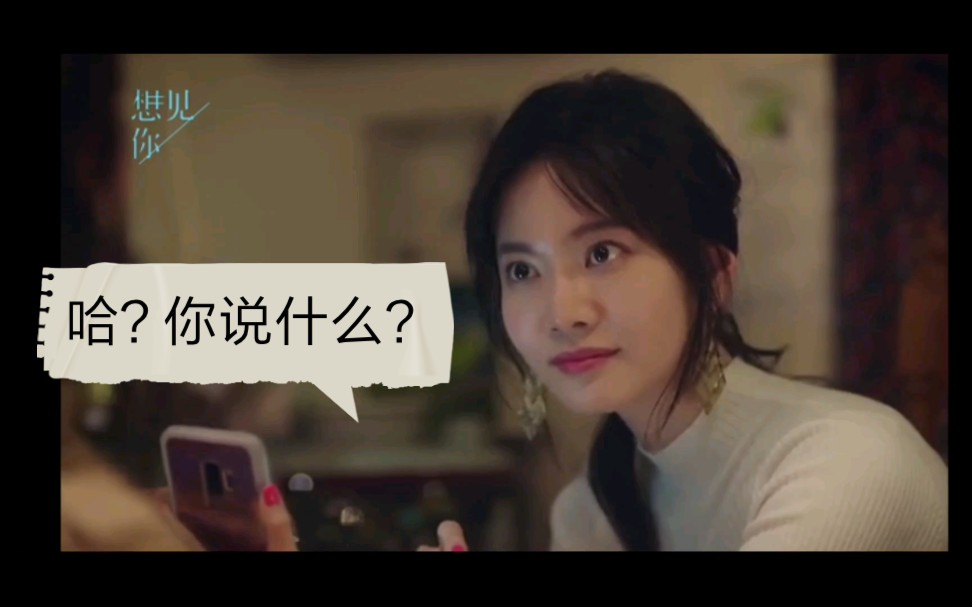 想见你/个人向/桑妮老师