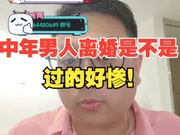 Download Video: 【杰哥讲社会博弈】有些人上赶着给人当老黄牛，主人放生都不愿意走