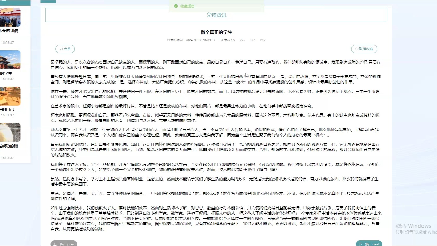 计算机毕业设计之基于 Spring Boot的中国古文物趣味学习系统的设计与实现哔哩哔哩bilibili