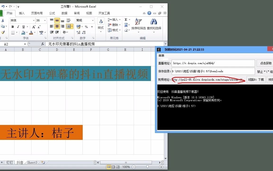 抖音直播视频在哪里下载挂播素材哔哩哔哩bilibili