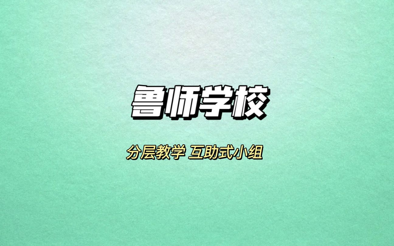 泰安艺术生的文化课:私人订制学习计划哔哩哔哩bilibili