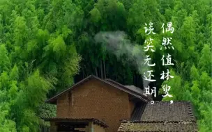 下载视频: 古人智慧 | 行到水穷处，坐看云起时