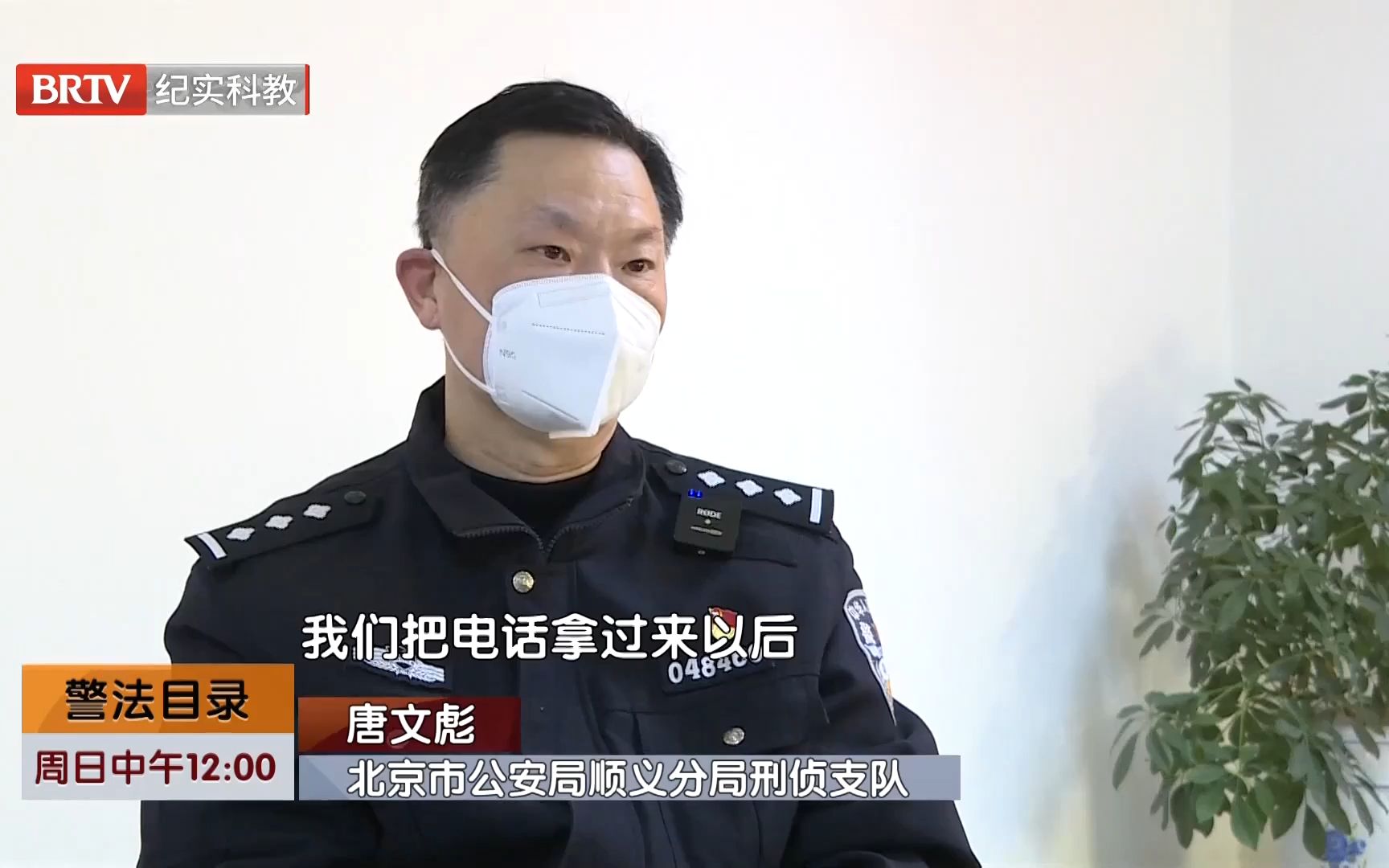 [图]警法目录20231008学生刷单赚零花 民警高校急拦截