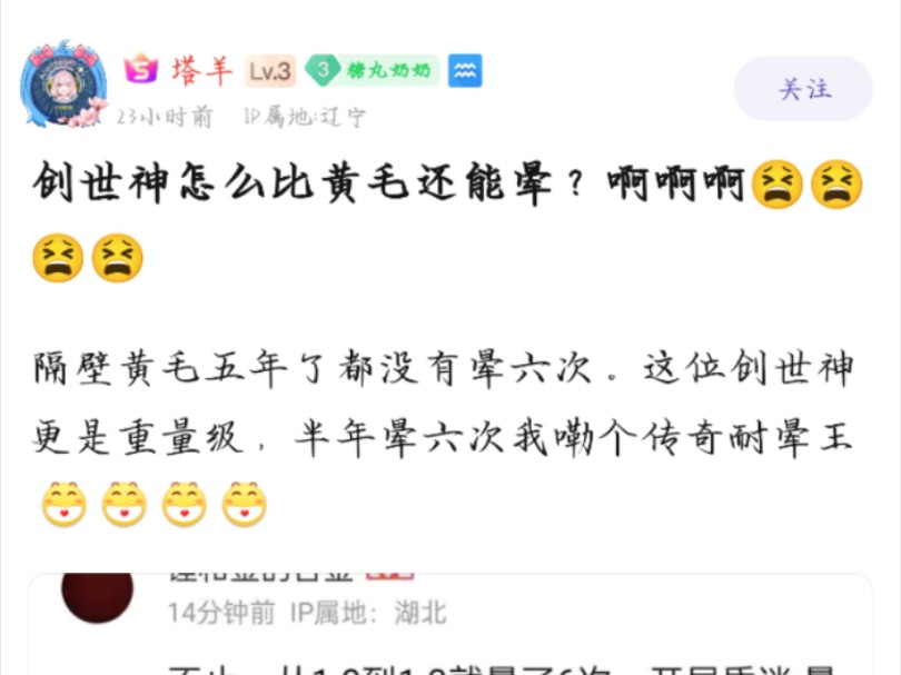 吧友如何评价二游两位耐晕王网络游戏热门视频