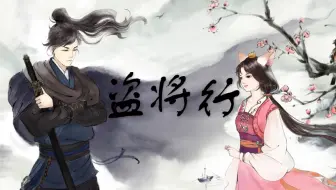 读懂歌词后我细思恐极 Sound Horizon 翻唱 狐妖mikan 哔哩哔哩 Bilibili