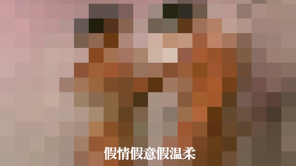 【R18】【兄贵金曲】朝你大胯捏一把【低创】哔哩哔哩bilibili