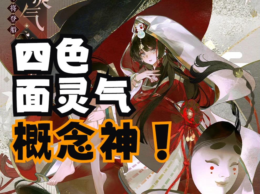 【百闻牌】面灵气心宿值得开一个视频评鉴一下