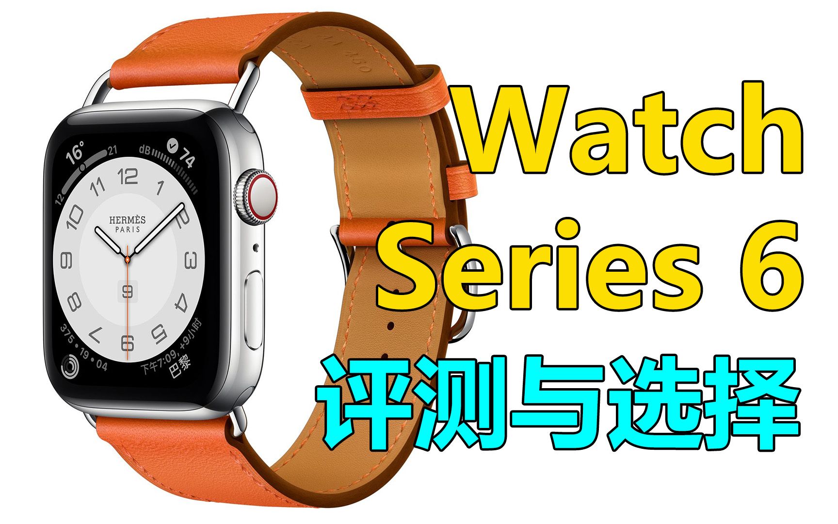 6系列苹果手表,采用全新s6处理器并首次内置血氧传感器,你会选择吗