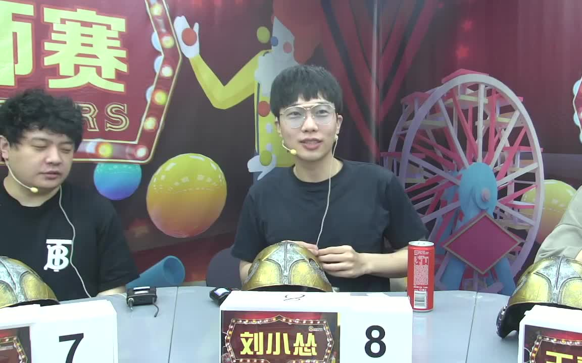京城大师赛第七季第二期第二天20210820