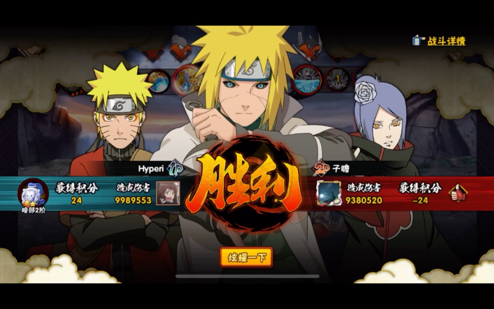 火影手游 暗部2死水反个三