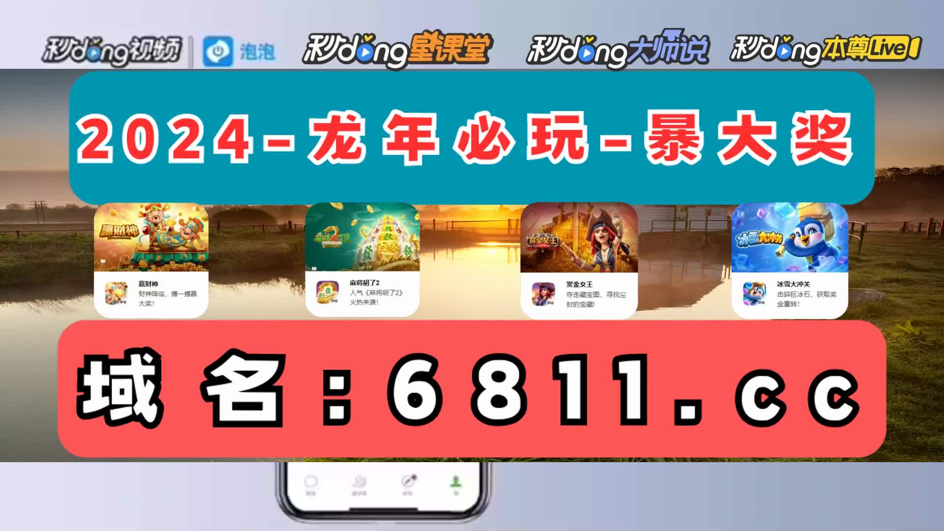 分说明2024年乐乐捕鱼礼包激活码大全