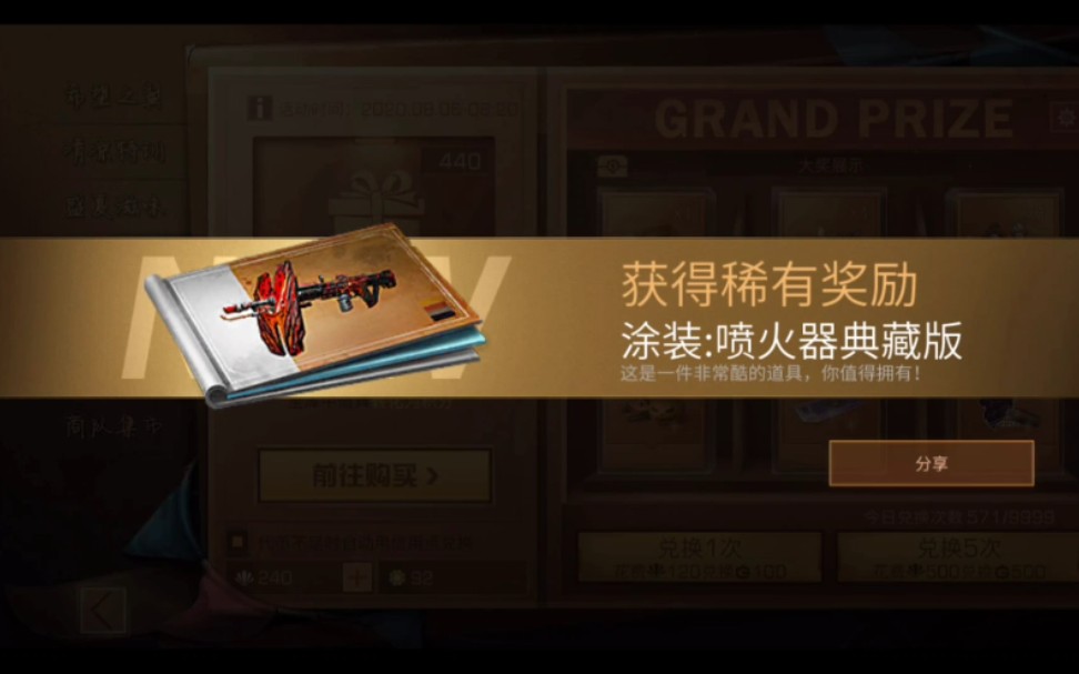明日之后幸运夺宝抽喷火器视频内容可能引起不适