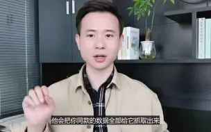 Video herunterladen: 做网店要知道这三个插件，免费准确好用，商家：太省钱了