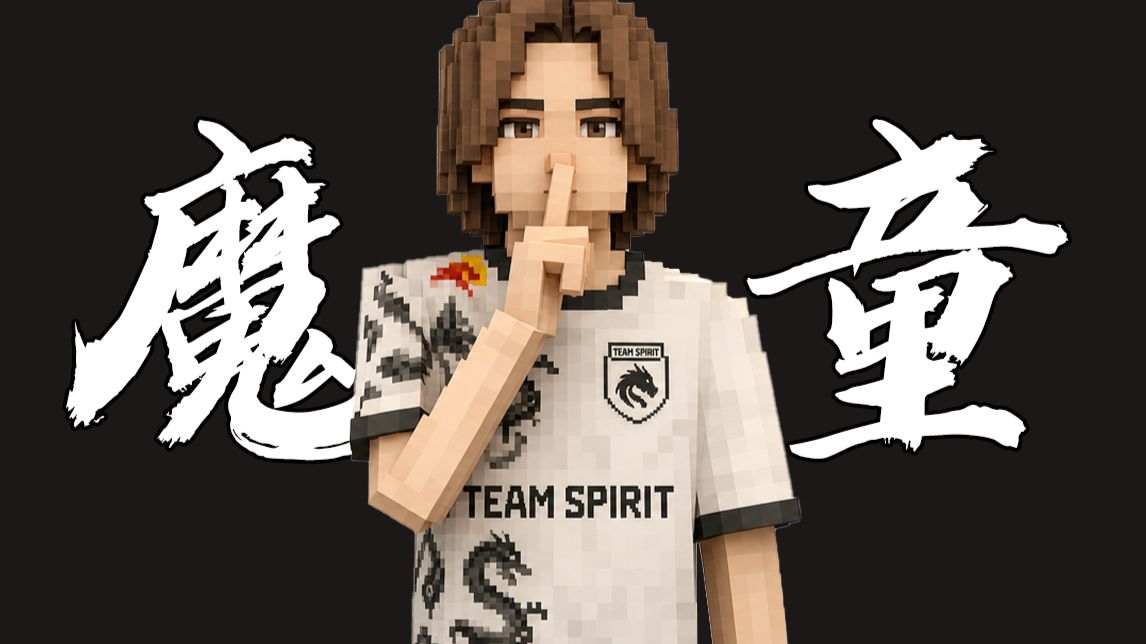 那些无法超越的天才游戏选手！（donk篇）