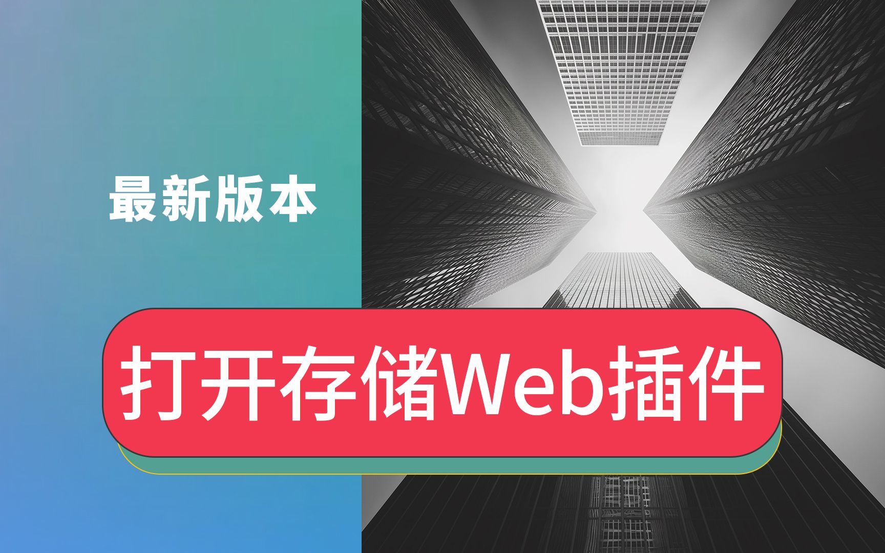 PS怎么打开不了Web图片Webp格式转换JPG和PNG文件打开存储为导入导出PS插件Webp安装包Win版Mac版怎样把webp转其他格式哔哩哔哩bilibili