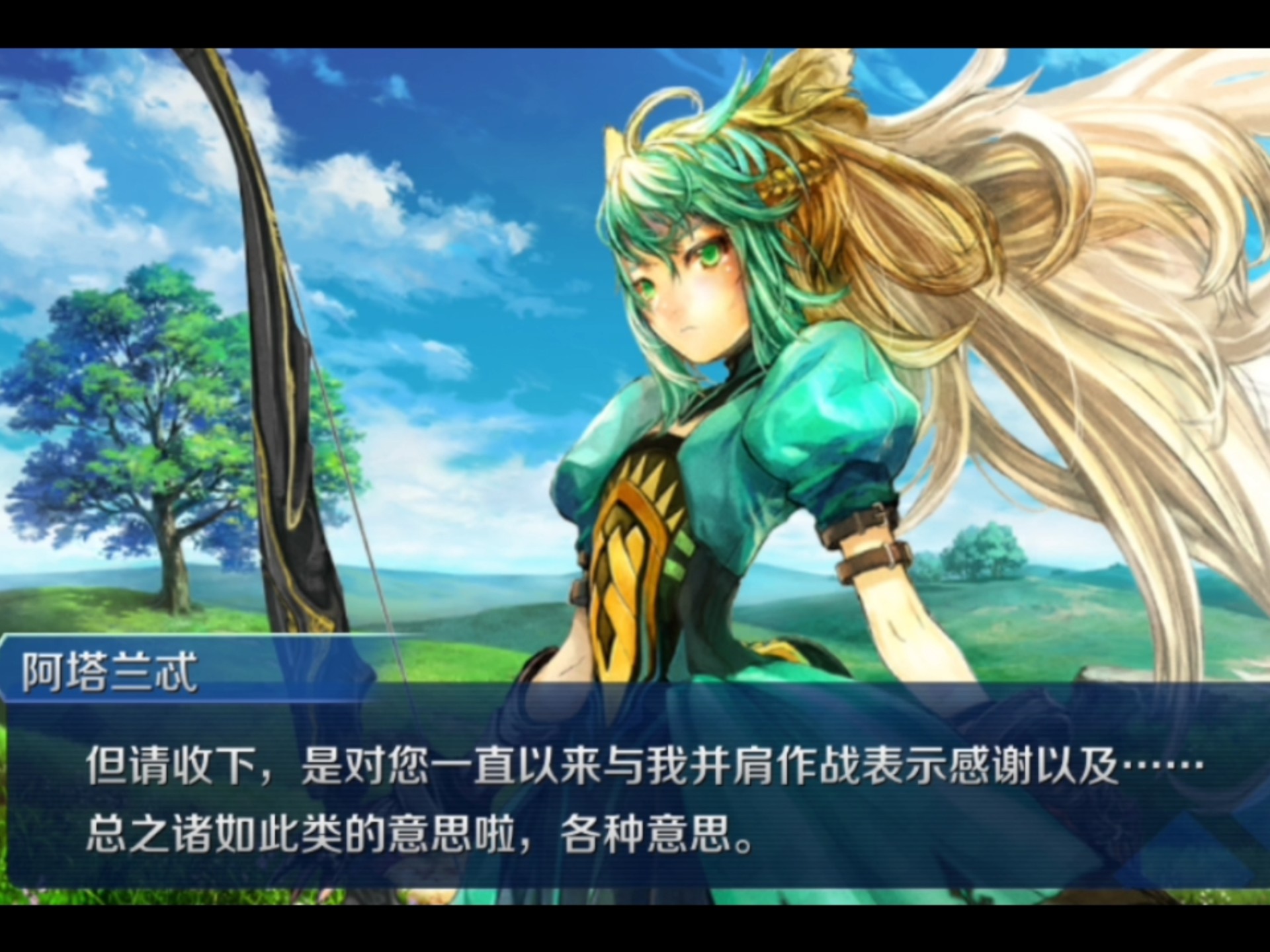 fgo——情人节活动