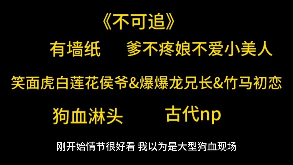 【np推文】有没有看过白莲花茶语但你不讨厌的工攵?哔哩哔哩bilibili