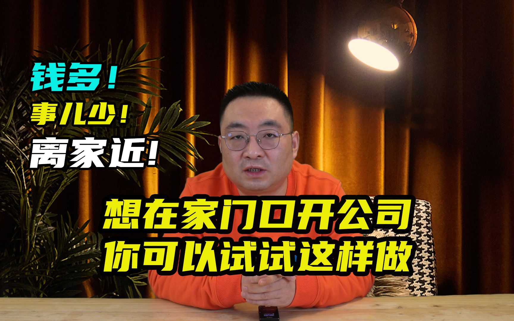 要想钱多离家近,推荐你这3个家政业务,自家小区内就能干起来哔哩哔哩bilibili