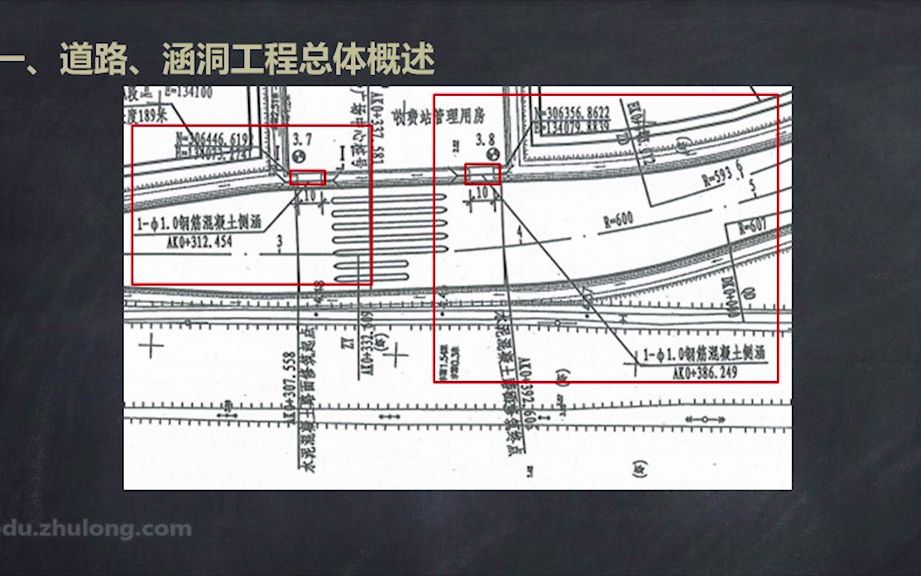 1.12.路基工程资料编制.flv哔哩哔哩bilibili