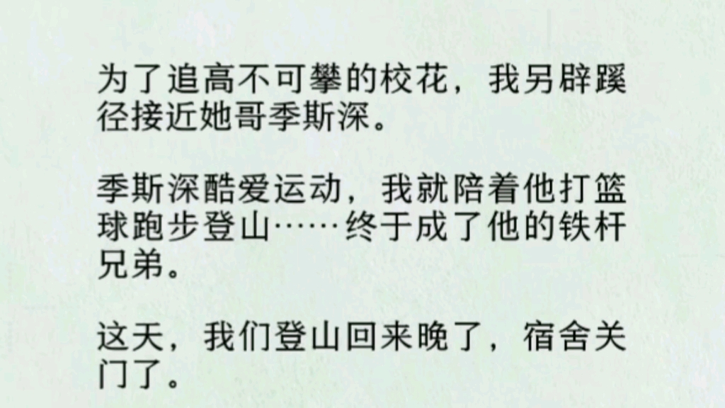 【双男主全文完】「我懂,知男而上,男上加男,强人锁男呗.」我慌了,找他一起澄清谣言.他深笑了:「有没有一种可能,谣言是我传的.」我:「??...