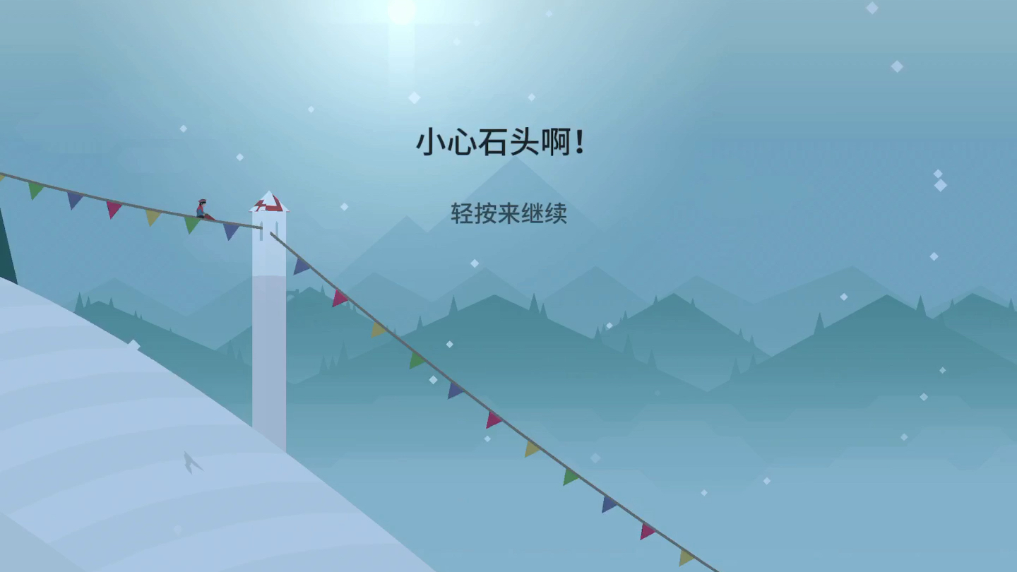 [图]【alto's adventure】百分之九十的人做不到的操作