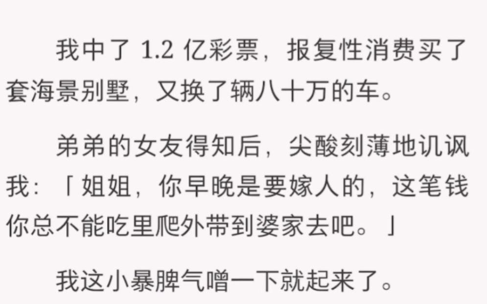 什么档次的绿茶,和我呼吸同一片空气?!……《茶道档次》短篇小说哔哩哔哩bilibili