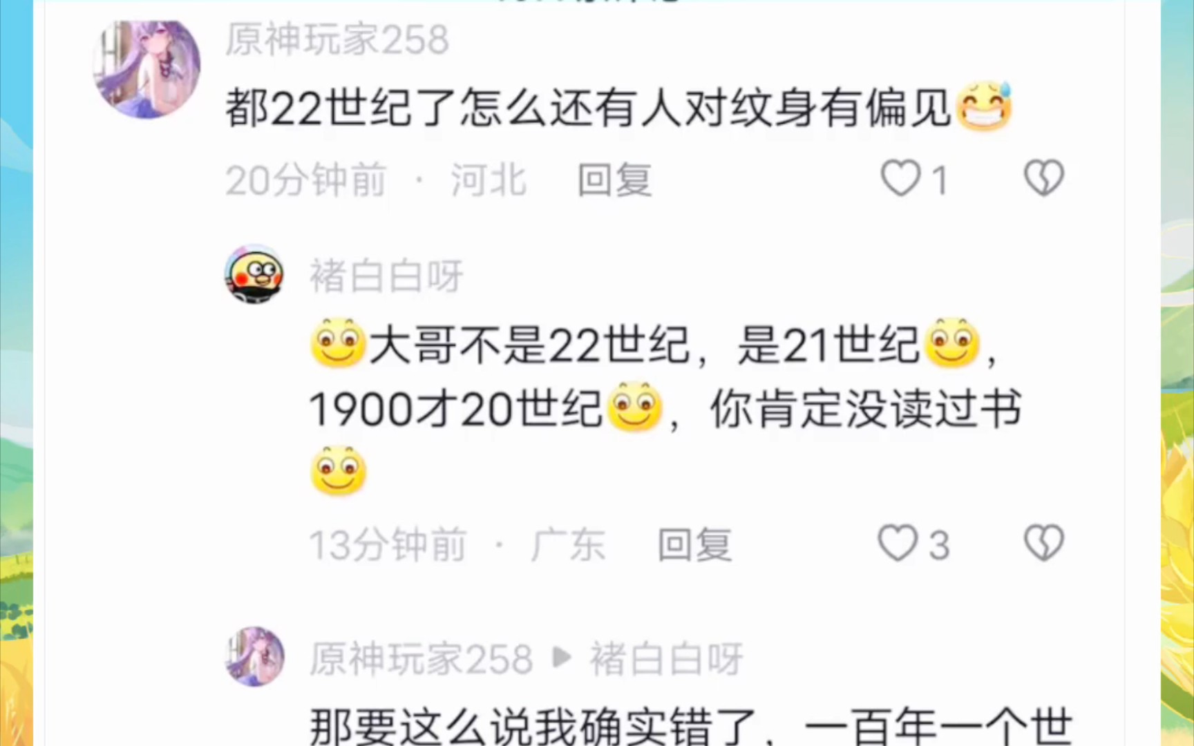 那些网络趣图757哔哩哔哩bilibili