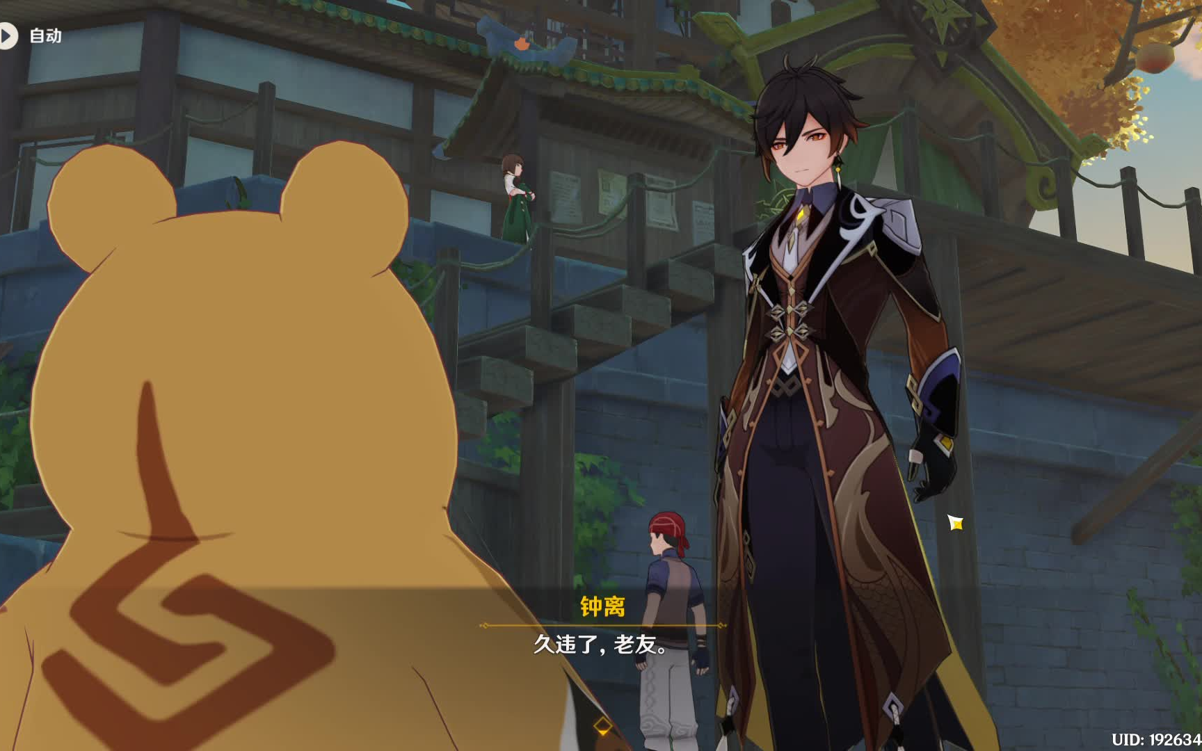 这就是璃月美好的地方吧