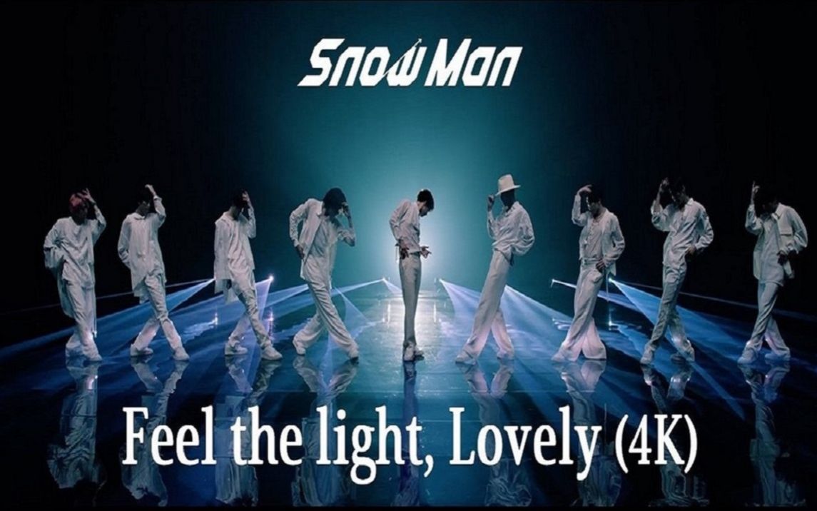 [图]【中字4K】Snow Man Feel the light, Lovely Dance Video