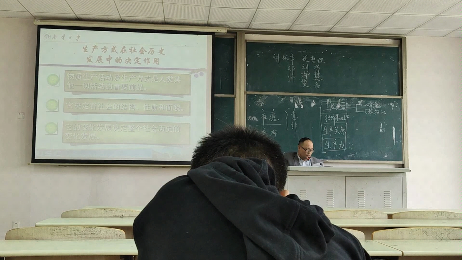 我的学习日记,马克思主义哲学课打卡