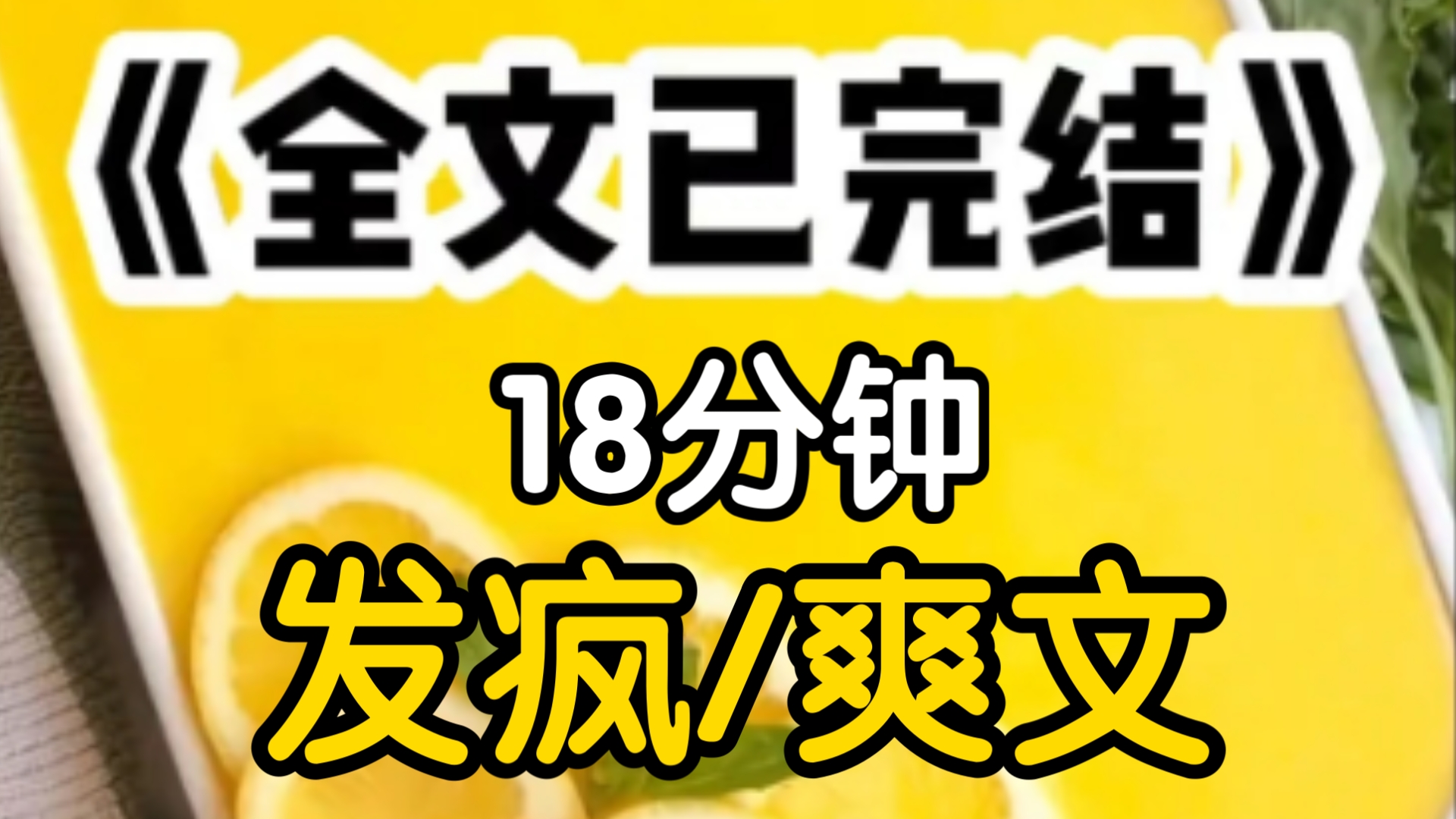 [一更到底]我是京圈太子爷的早逝白月光,我绑定了骚话系统,骚话越多我的身体就越好爸妈要把我赶出家门,我翻白眼老登牛的你喝点马尿,你是心高气傲...