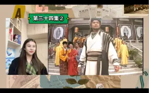 Download Video: 【reaction天龙】战神乔峰霸气出场,用降龙十八掌救下方丈,擒龙手抢回阿紫。（他来了，他来了，他扛着音响走来了。）