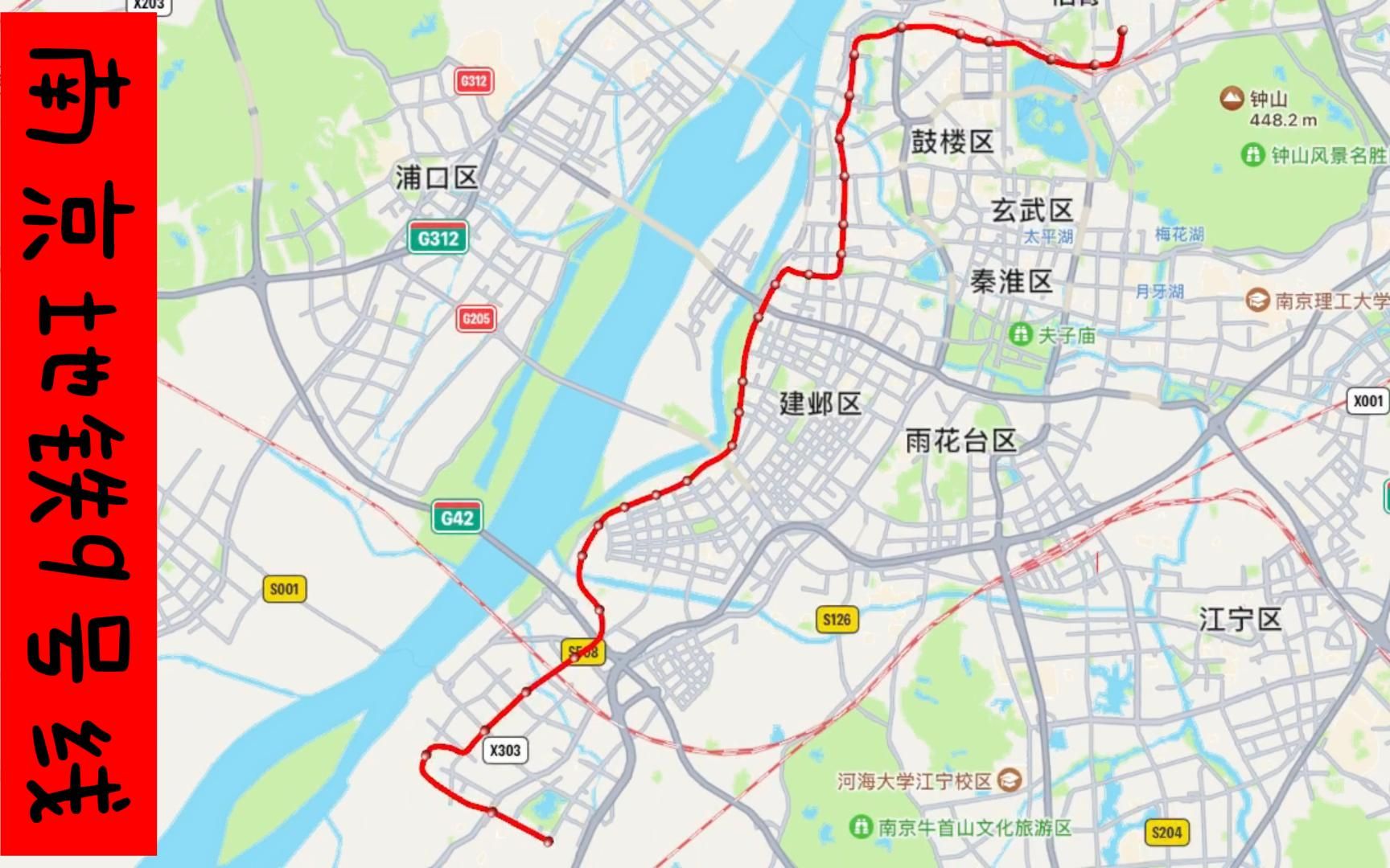南京九号线地铁线路图图片