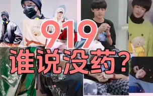 Download Video: 【极禹】2023年919还是有的~