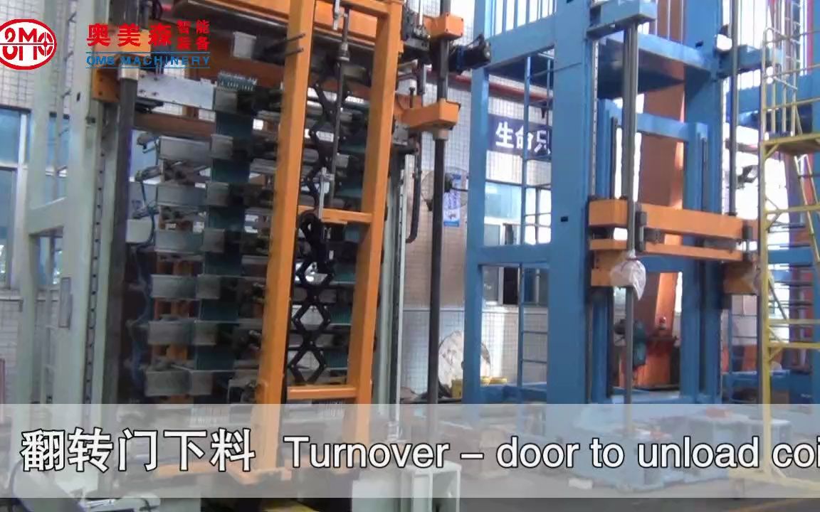 中山奥美森---强制式胀管机翻转门(管口高低落差)