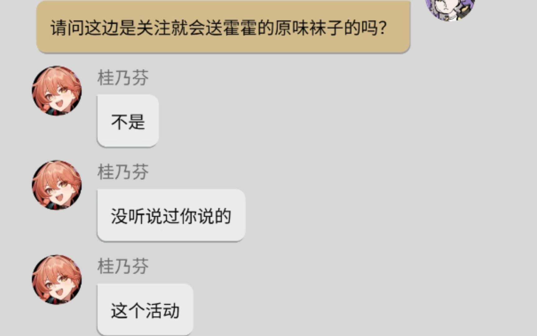 把网上的梗图做成了星铁短信的形式哔哩哔哩bilibili