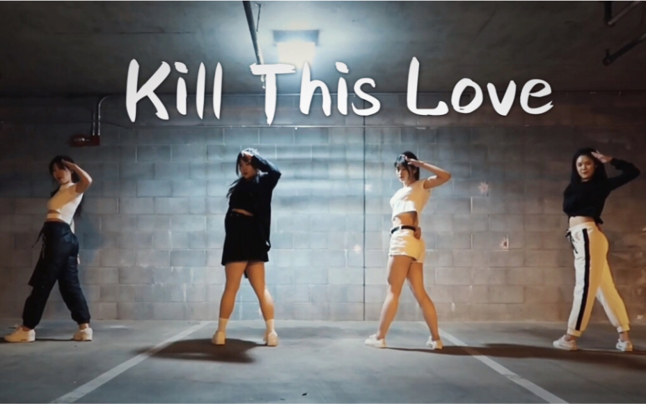 danceholicblackpinkkillthislove翻跳帅气又好看的小姐姐谁不爱呢