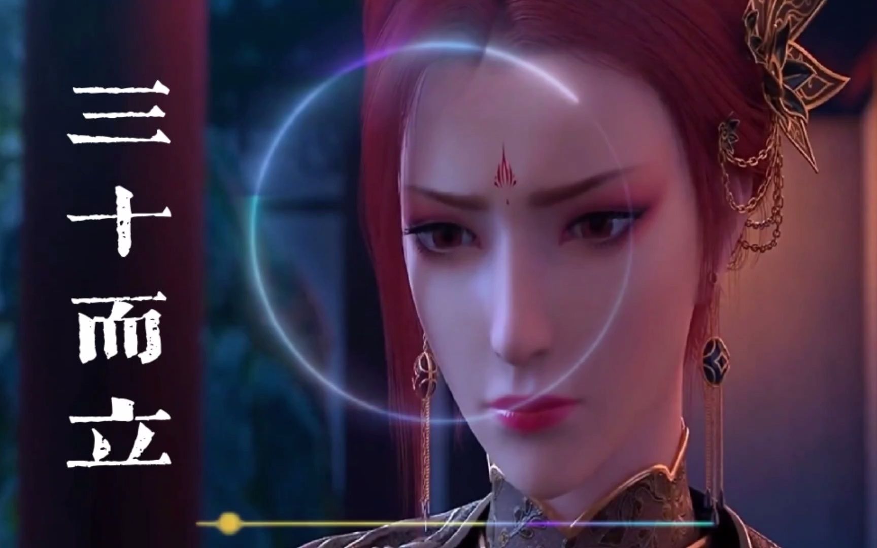 动漫mv三十而立小少焱从我握笔那一刹便知我会名扬天下